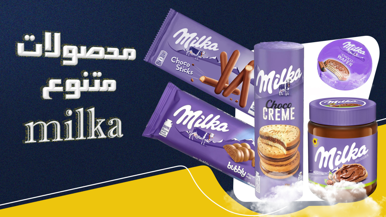 محصولات میلکا
