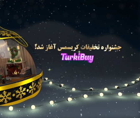 آغاز تخفیفات ویژه کریسمس