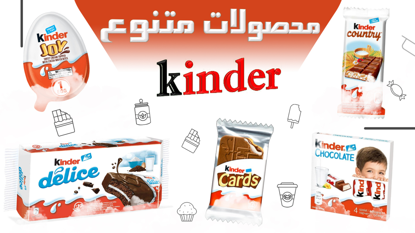محصولات کیندر